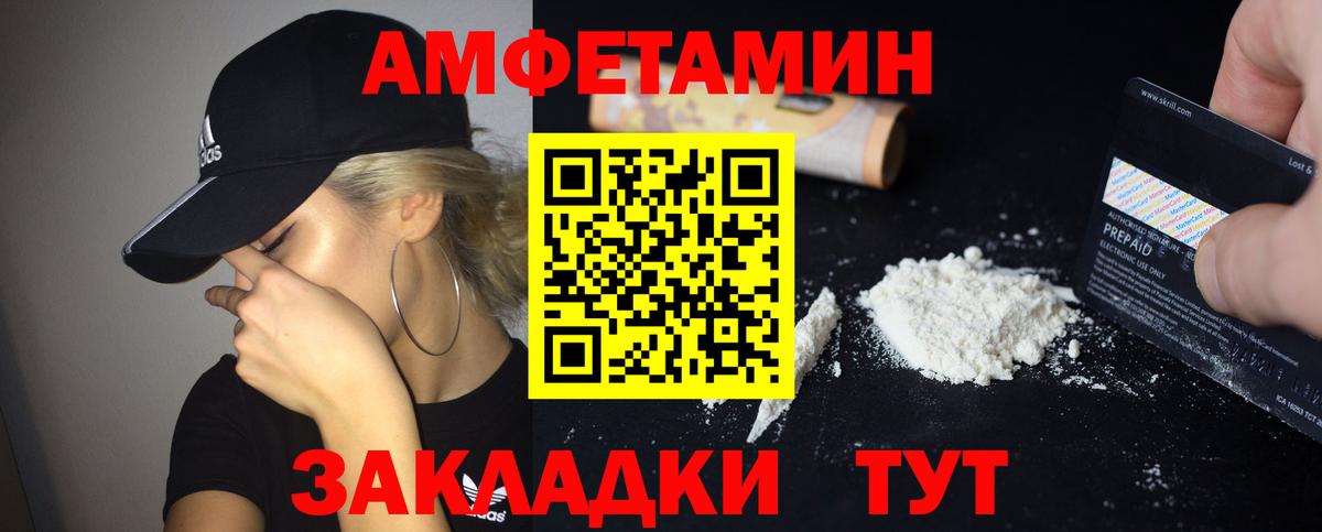Amphetamine 98% Кулебаки