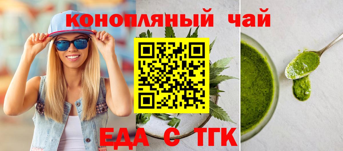Cannafood конопля  Вход с VPN  Кулебаки 