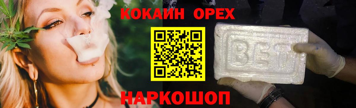 Кулебаки  Cocaine 97%  Вход с VPN  COCAIN  Cocaine Колумбийский 