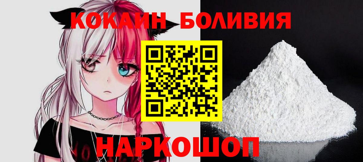 Кокаин Перу Кулебаки