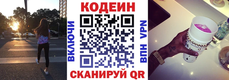 магазин    Кулебаки  Кодеиновый сироп Lean напиток Lean (лин) 
