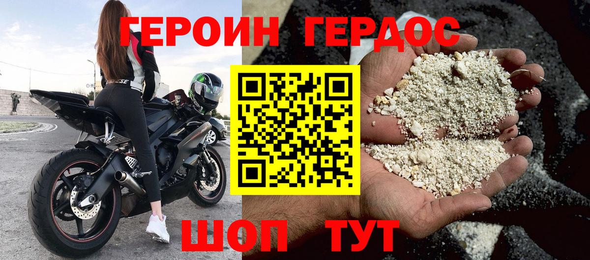 ГЕРОИН белый Кулебаки