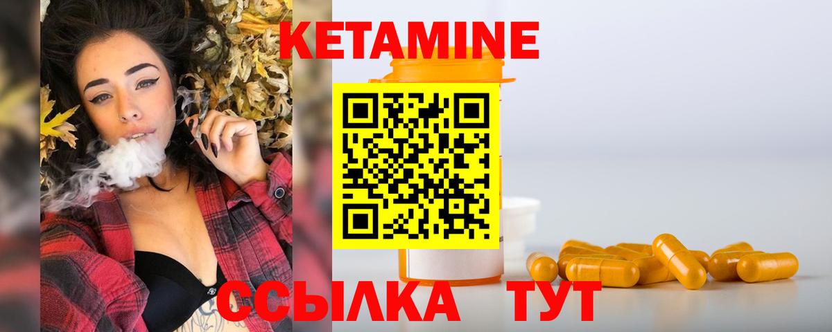 Кулебаки  Кетамин ketamine  Вход с VPN 