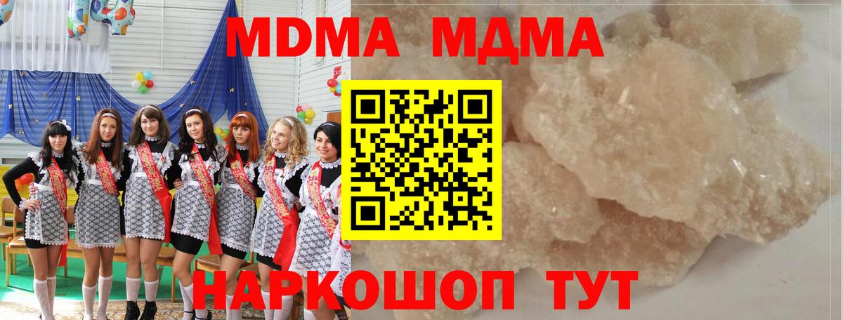 МДМА  МДМА VHQ  Вход с VPN  Кулебаки  MDMA crystal 