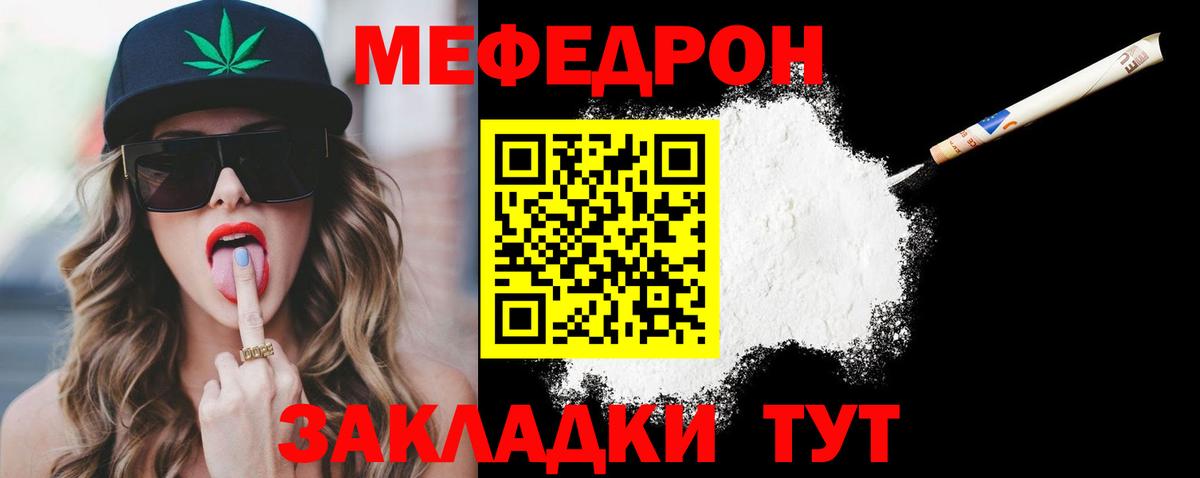 Меф  купить закладку  Кулебаки  МЕФ mephedrone  Меф mephedrone  Вход с VPN 