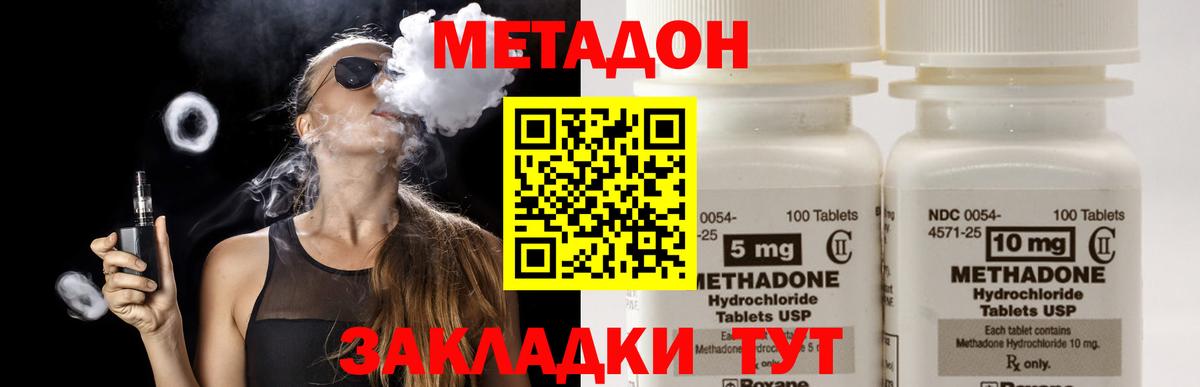 МЕТАДОН мёд Кулебаки