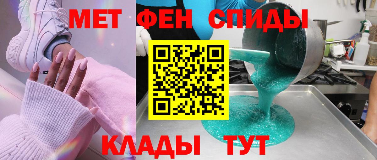 Первитин пудра Кулебаки