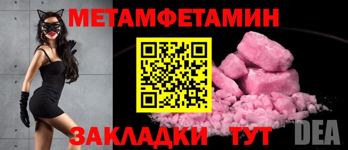 АМФЕТАМИН Кулебаки