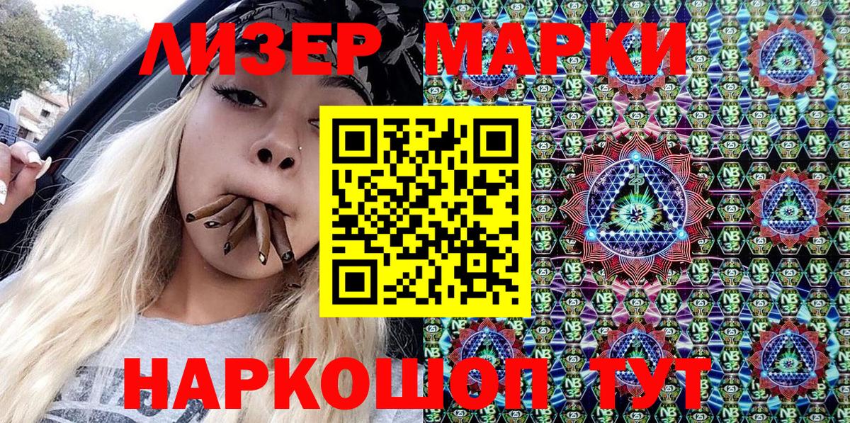 Наркотические марки 1500мкг  Наркотические марки 1500мкг  Вход с VPN  Кулебаки 