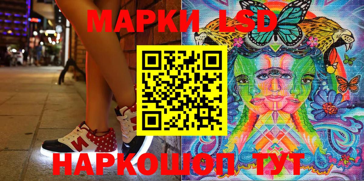 Марки 25I-NBOMe 1,5мг Кулебаки