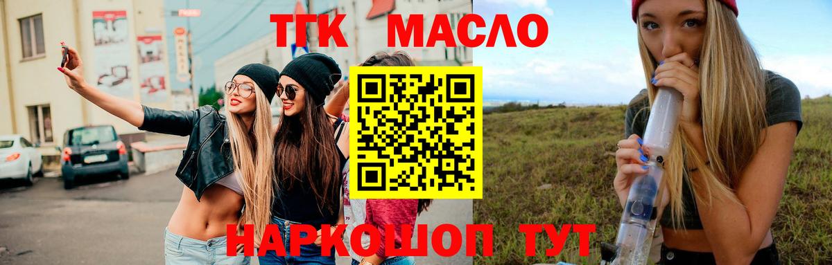 Дистиллят ТГК вейп с тгк  Вход с VPN  Кулебаки  ТГК концентрат 